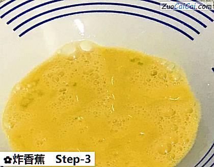 炸香蕉做法第三步骤