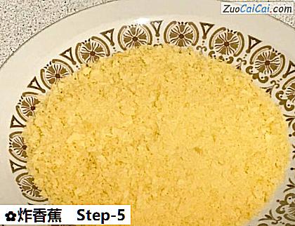 炸香蕉做法第五步骤