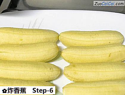 炸香蕉做法第六步骤