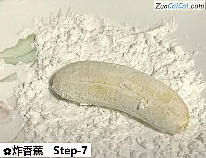 炸香蕉做法第七步骤