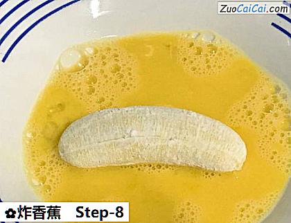 炸香蕉做法第八步骤
