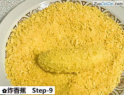炸香蕉做法第九步骤