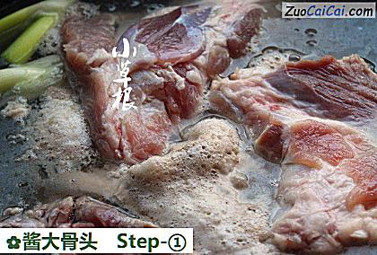酱大骨头做法第一步骤