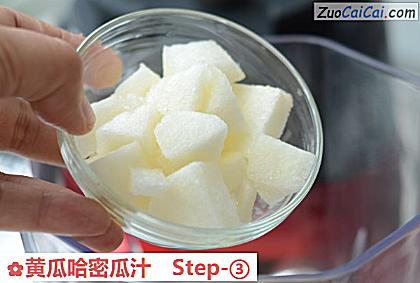 黄瓜哈密瓜汁做法第三步骤