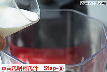 黄瓜哈密瓜汁做法第五步骤