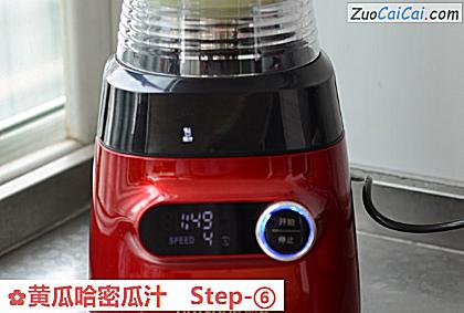 黄瓜哈密瓜汁做法第六步骤