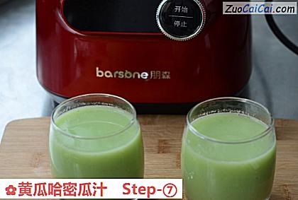 黄瓜哈密瓜汁做法第七步骤