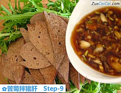 苦菊拌猪肝做法第九步骤