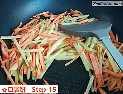 口袋饼做法第十五步骤