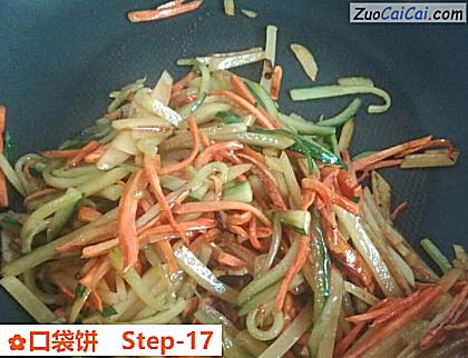 口袋饼做法第十七步骤