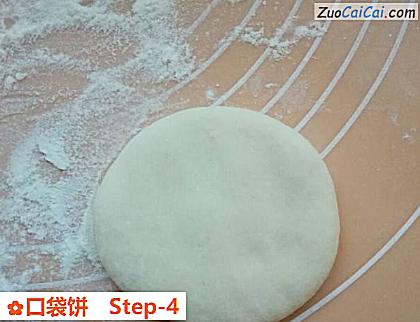 口袋饼做法第四步骤