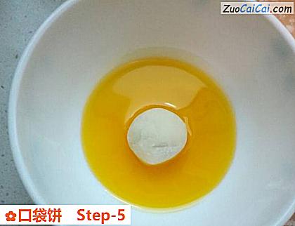 口袋饼做法第五步骤