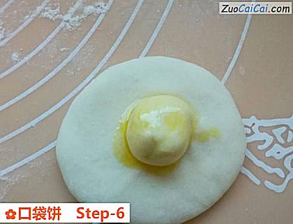 口袋饼做法第六步骤