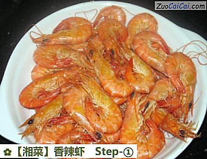 香辣虾做法第一步骤