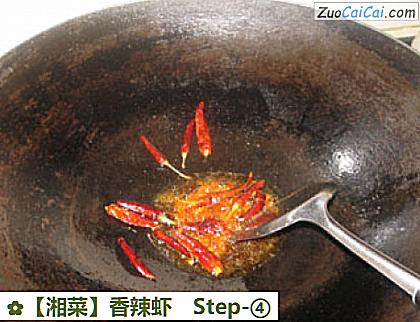 香辣虾做法第四步骤