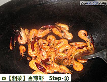 香辣虾做法第五步骤