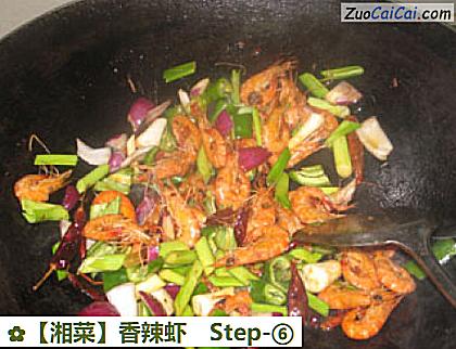 香辣虾做法第六步骤