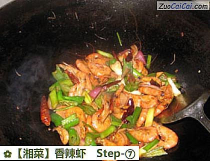 香辣虾做法第七步骤