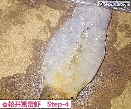 花开富贵虾做法第四步骤
