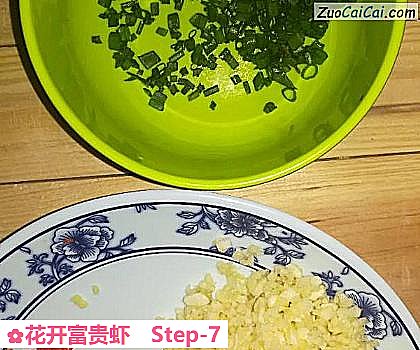 花开富贵虾做法第七步骤