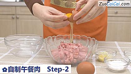 自制午餐肉做法第二步骤