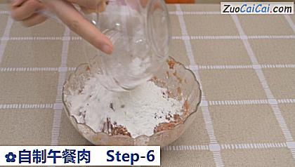 自制午餐肉做法第六步骤