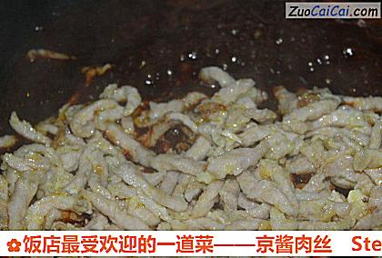 京酱肉丝做法第十步骤