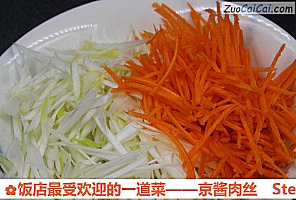 京酱肉丝做法第二步骤