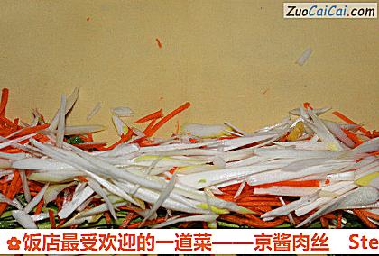 京酱肉丝做法第三步骤