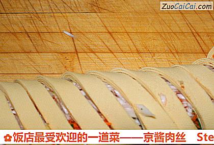 京酱肉丝做法第四步骤