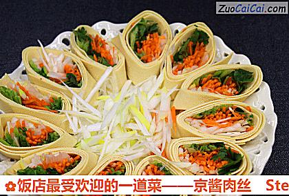 京酱肉丝做法第五步骤