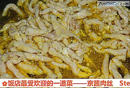 京酱肉丝做法第八步骤