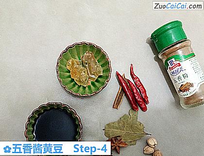 五香酱黄豆做法第四步骤