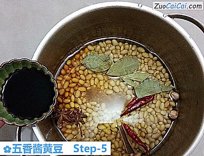 五香酱黄豆做法第五步骤
