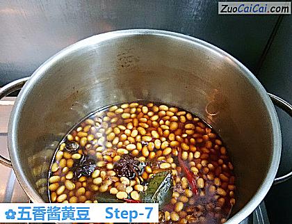 五香酱黄豆做法第七步骤