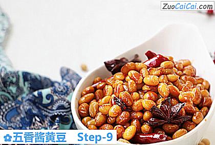 五香酱黄豆做法第九步骤
