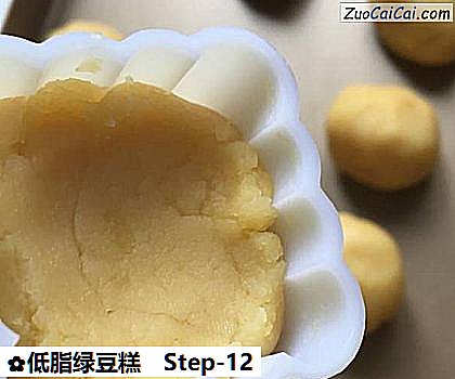 低脂绿豆糕做法第十二步骤