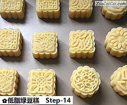 低脂绿豆糕做法第十四步骤