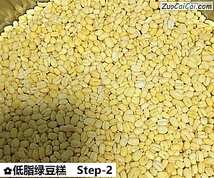 低脂绿豆糕做法第二步骤