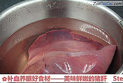 补血养眼好食材做法第一步骤
