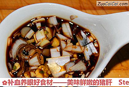 补血养眼好食材做法第十一步骤