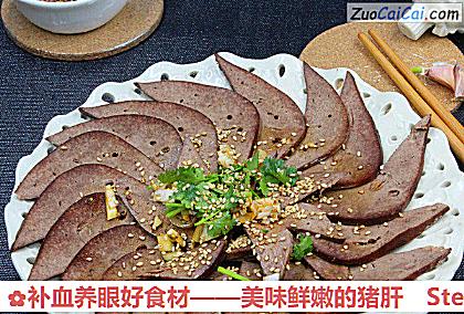 补血养眼好食材做法第十二步骤