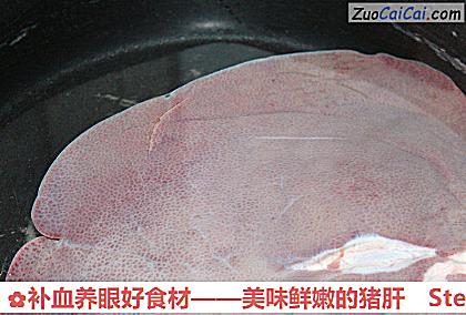 补血养眼好食材做法第二步骤