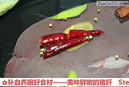 补血养眼好食材做法第三步骤