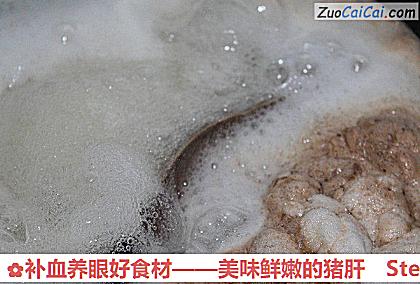 补血养眼好食材做法第四步骤