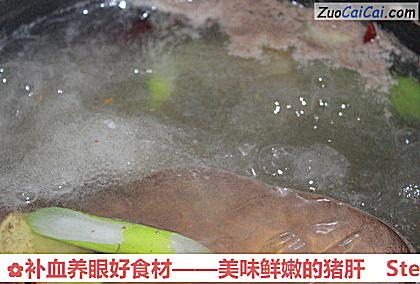 补血养眼好食材做法第五步骤