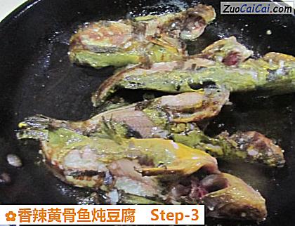 香辣黄骨鱼炖豆腐做法第三步骤