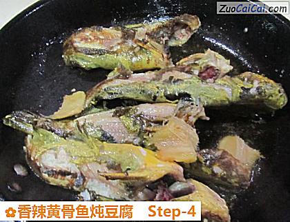 香辣黄骨鱼炖豆腐做法第四步骤