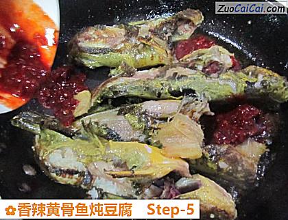 香辣黄骨鱼炖豆腐做法第五步骤