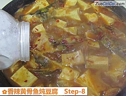 香辣黄骨鱼炖豆腐做法第八步骤